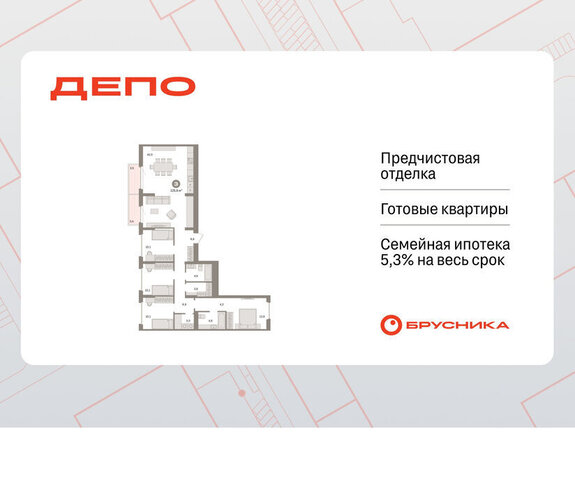Уральская Старая Сортировка ЖК Квартал Депо жилой район Сортировочный фото