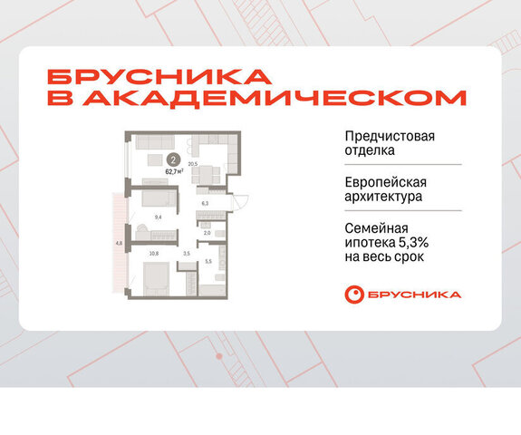 Академический Чкаловская ЖК Брусника в Академическом 19-й квартал фото
