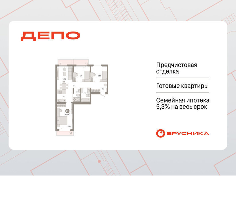 квартира г Екатеринбург Уральская Старая Сортировка ЖК Квартал Депо жилой район Сортировочный фото 1