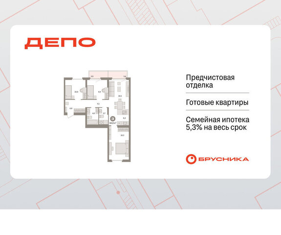 Старая Сортировка Уральская ЖК Квартал Депо жилой район Сортировочный фото