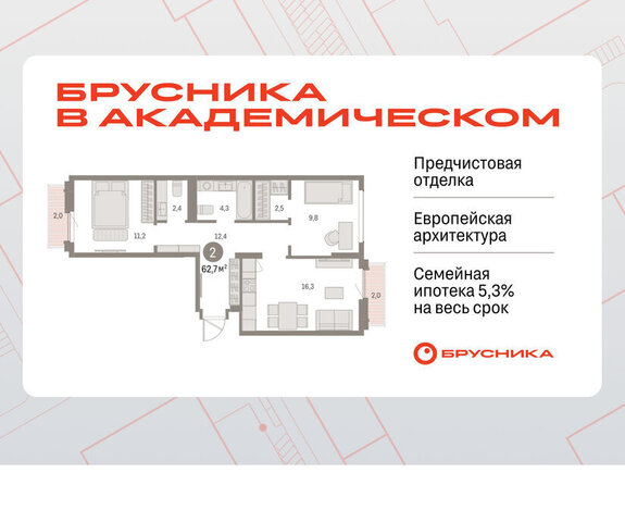 Академический Чкаловская ЖК Брусника в Академическом 19-й квартал фото