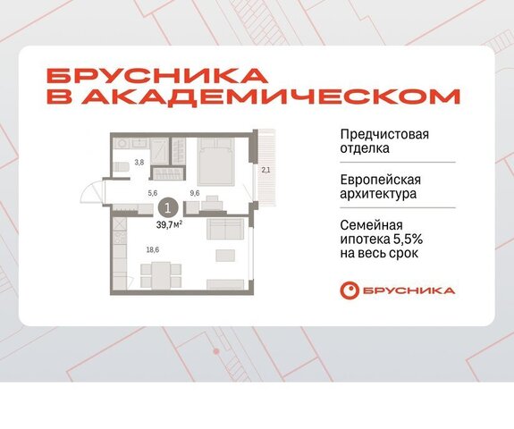 Чкаловская Академический ЖК Брусника в Академическом 19-й квартал фото