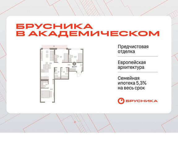 Академический Чкаловская ЖК Брусника в Академическом 19-й квартал фото