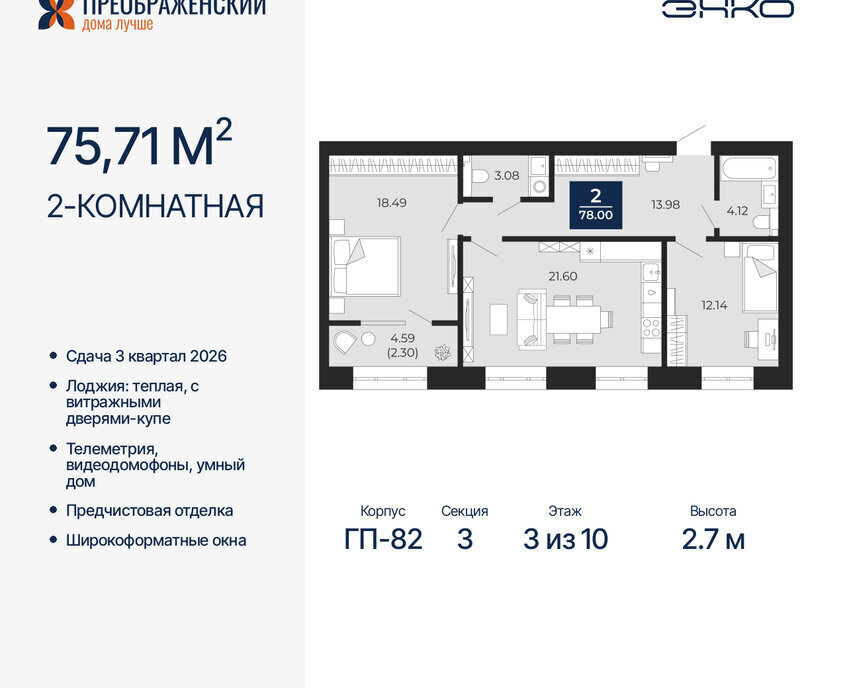 квартира г Новый Уренгой Северная жилая часть мкр Славянский фото 1