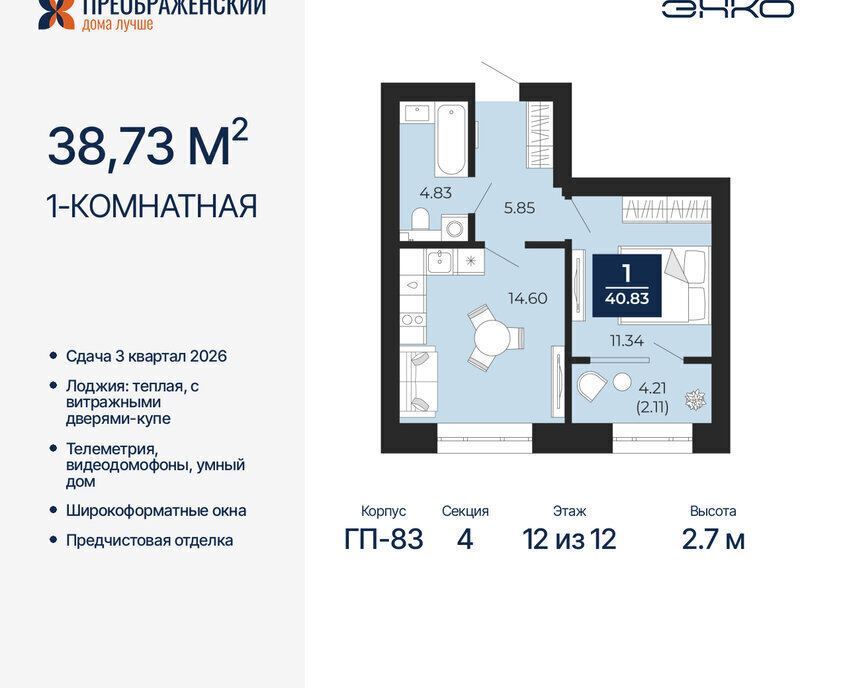 квартира г Новый Уренгой Северная жилая часть мкр Славянский фото 1
