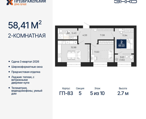 Северная жилая часть мкр Славянский фото