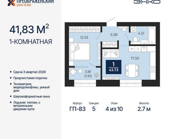 Северная жилая часть мкр Славянский фото