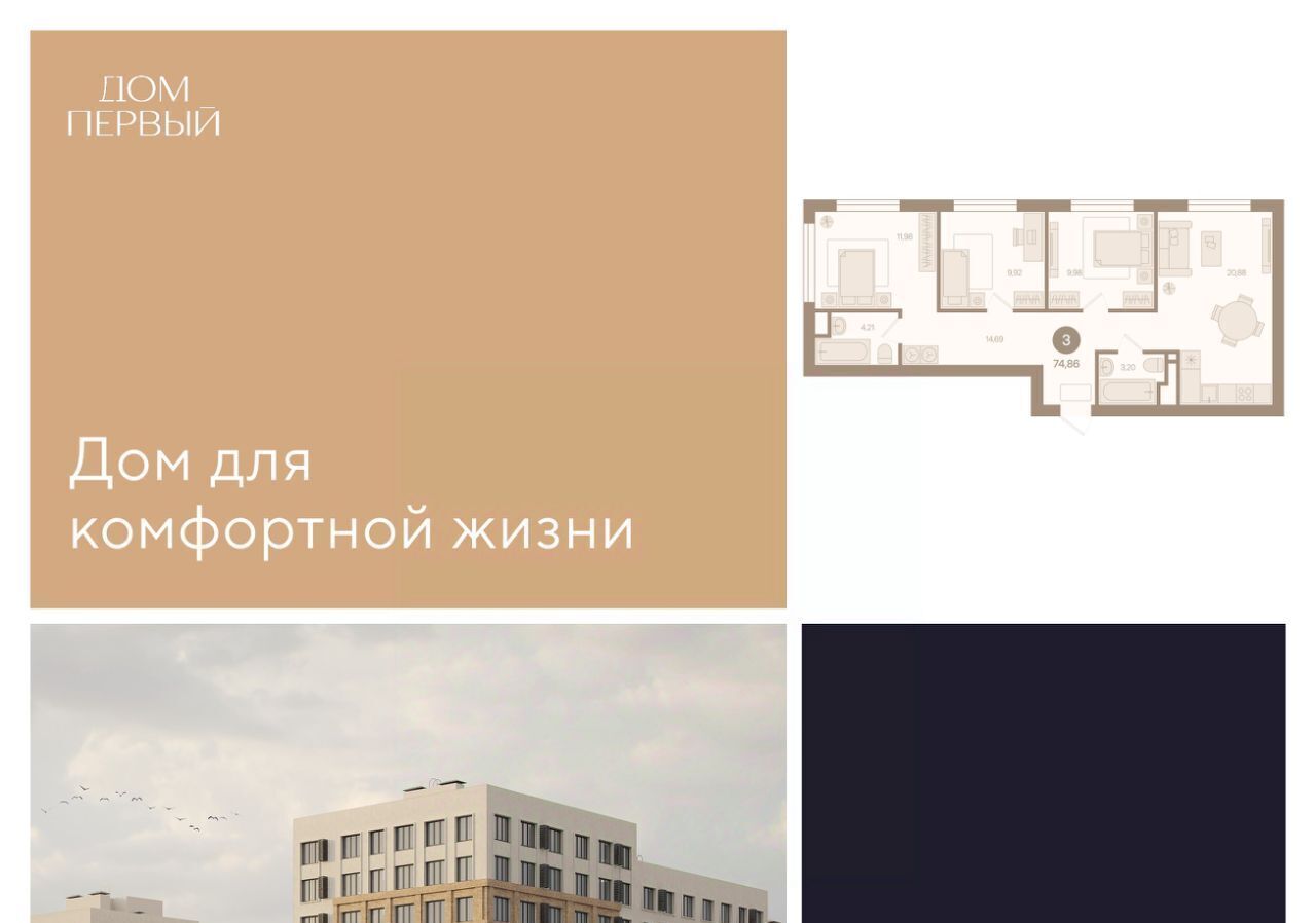 квартира г Ноябрьск мкр И фото 1