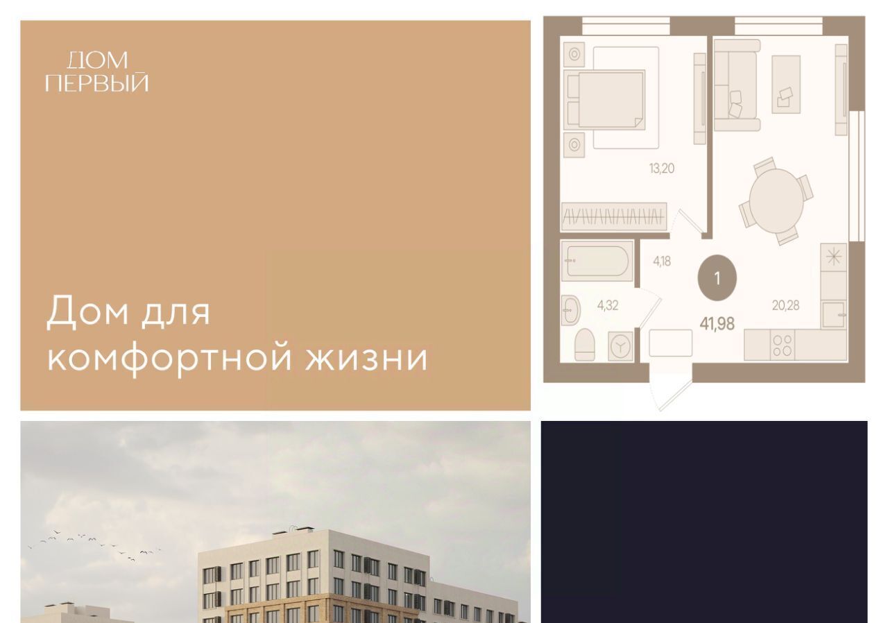 квартира г Ноябрьск мкр И фото 1