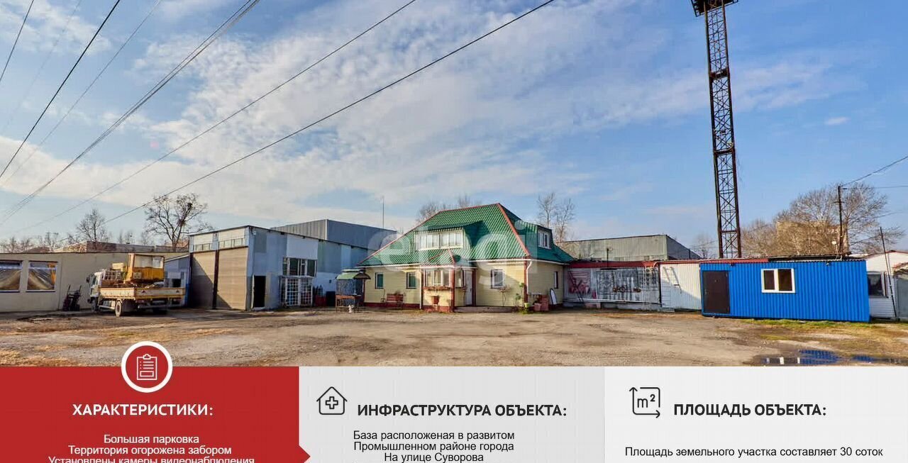 производственные, складские г Хабаровск р-н Индустриальный ул Суворова 84г фото 1