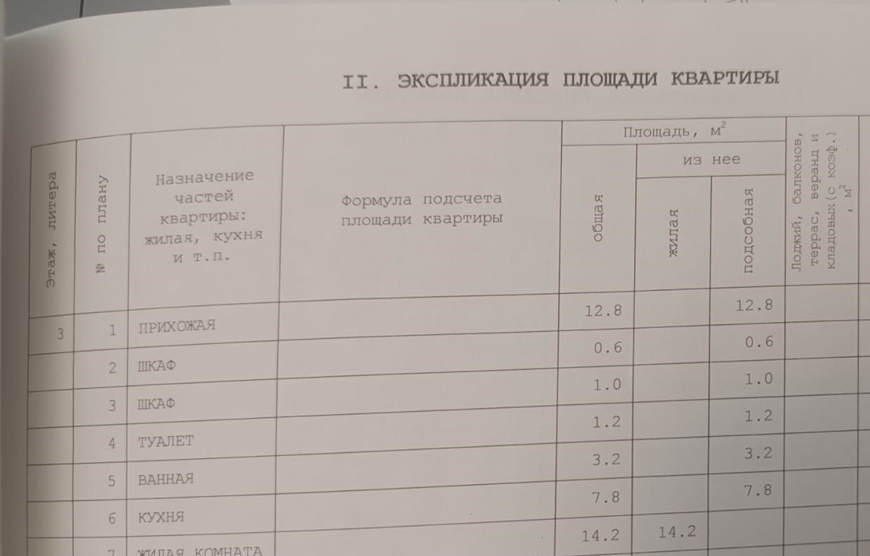 квартира г Брянск р-н Бежицкий ул Куйбышева 19 фото 15