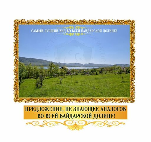 земля с Россошанка пер Байдарский 12а р-н Балаклавский Орлиновский муниципальный округ, Крым, г Ялта, Алупка фото