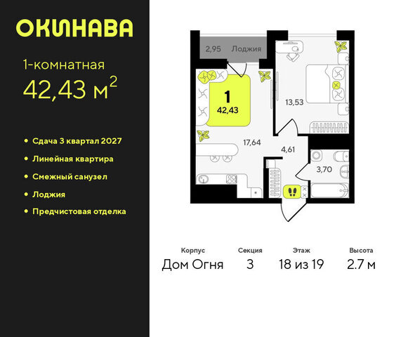 квартира ЖК «‎Окинава» фото