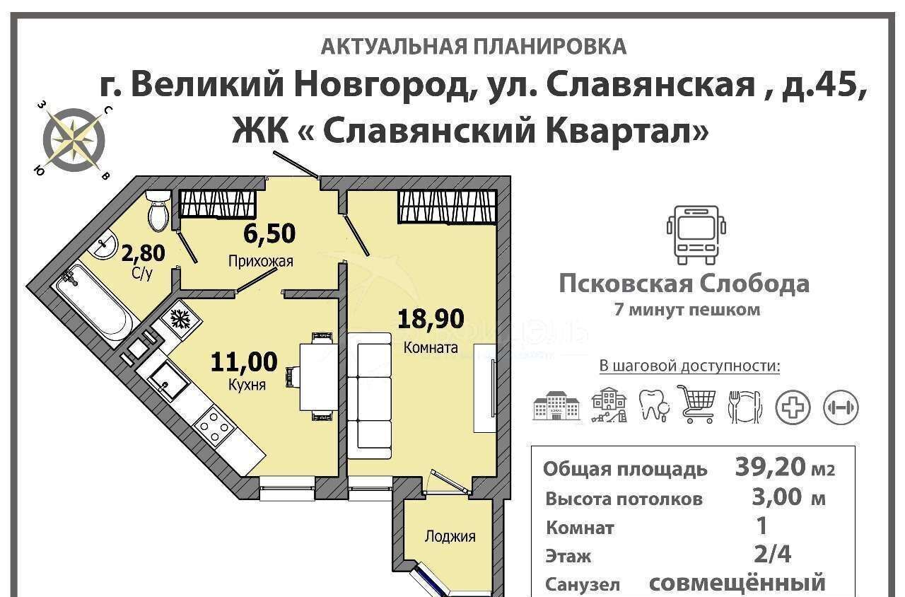 квартира г Великий Новгород Псковский ул Славянская 45 фото 21