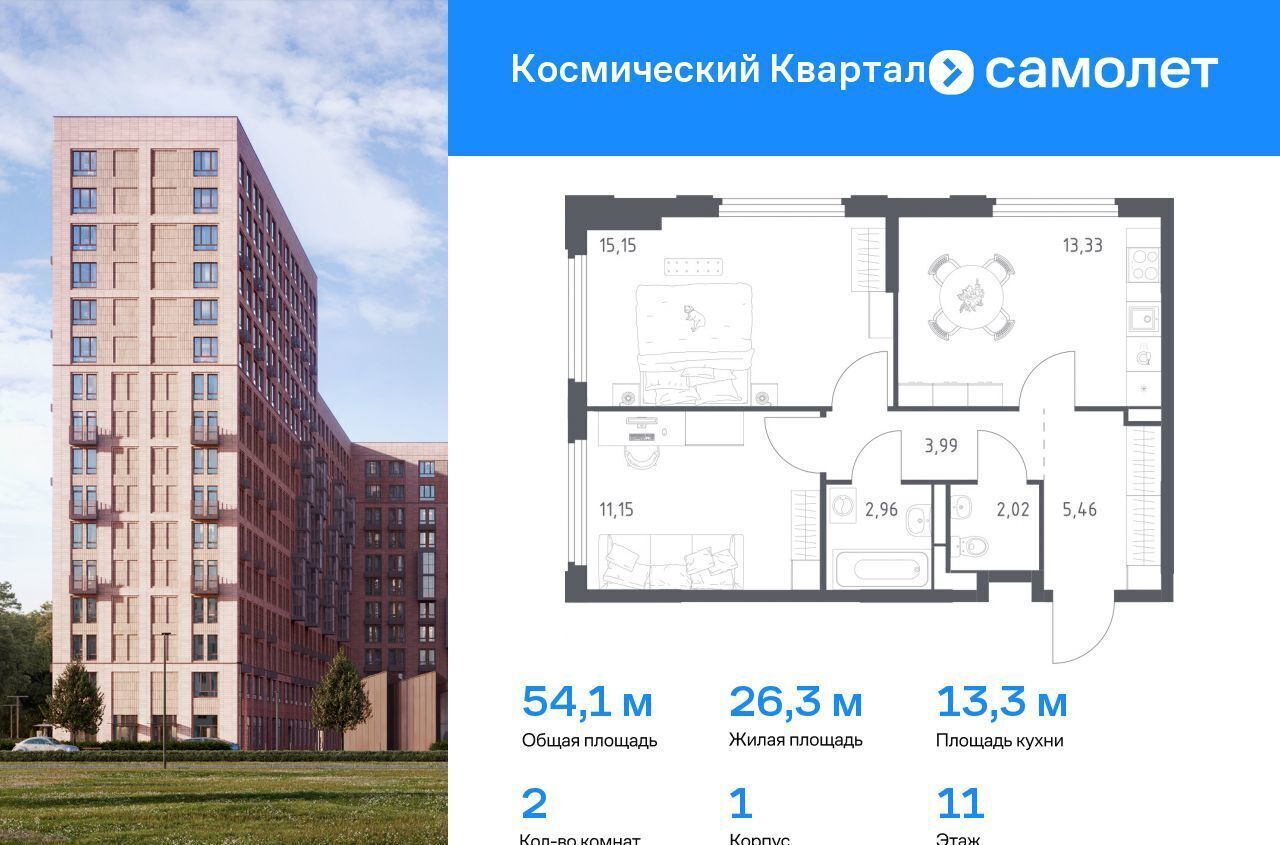 квартира г Королев мкр Юбилейный жилой комплекс Космический Квартал, к 1 фото 1