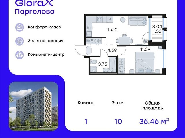 п Парголово метро Проспект Просвещения ЖК Глоракс Парголово фото