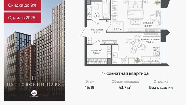 метро Гражданская ЖК Петровский Парк 2 к 1 фото