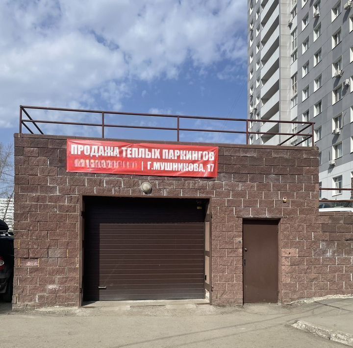 гараж г Уфа р-н Калининский ул Георгия Мушникова 17 фото 1