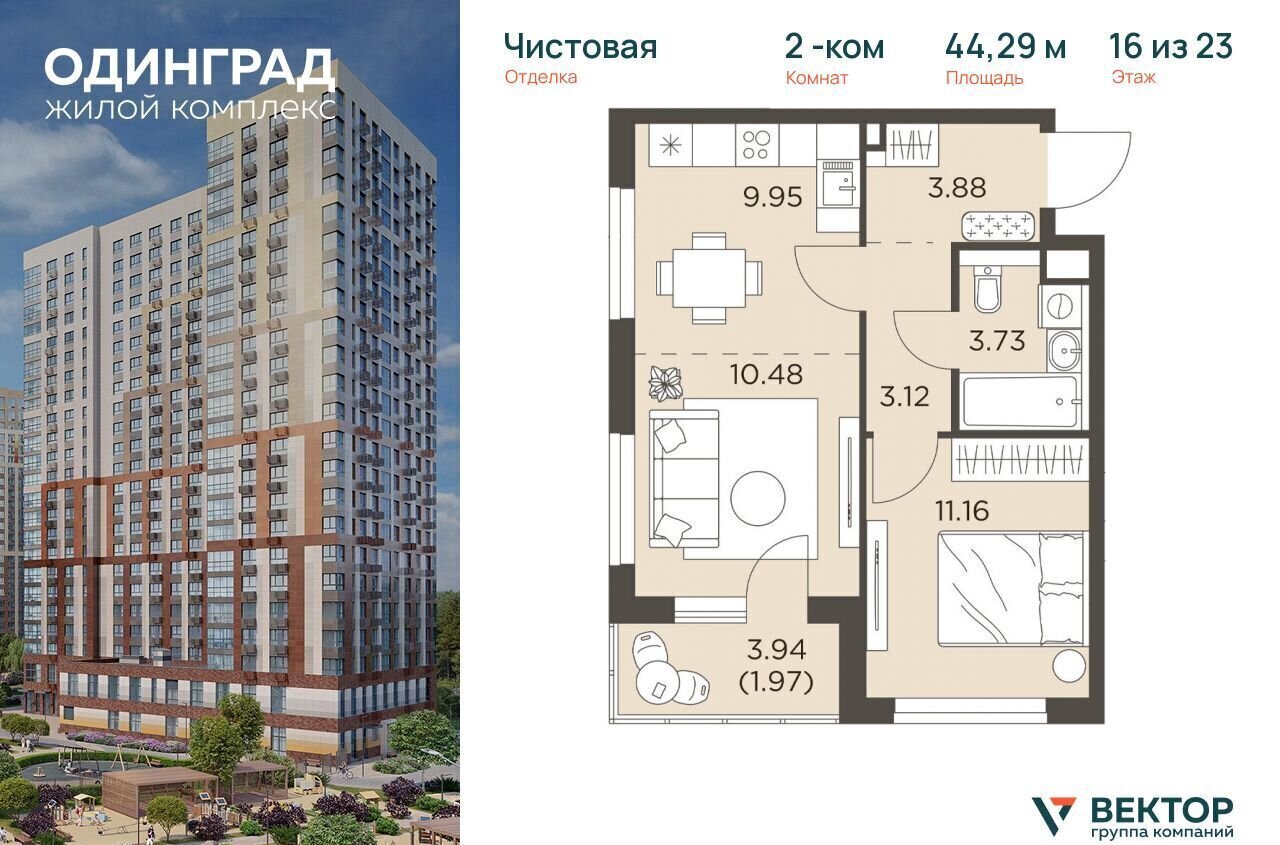 квартира г Одинцово ул Западная 11 фото 1