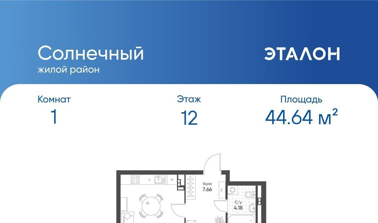 квартира г Екатеринбург Ботаническая Солнечный жилрайон фото 1