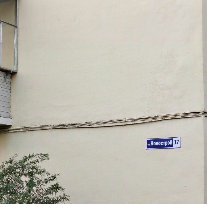 квартира г Нижний Тагил р-н Тагилстроевский ул Новострой 17 фото 9