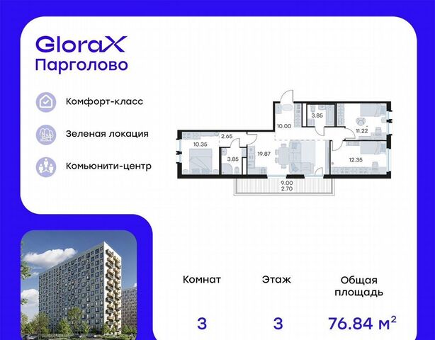 п Парголово тер Пригородный 5 метро Парнас фото