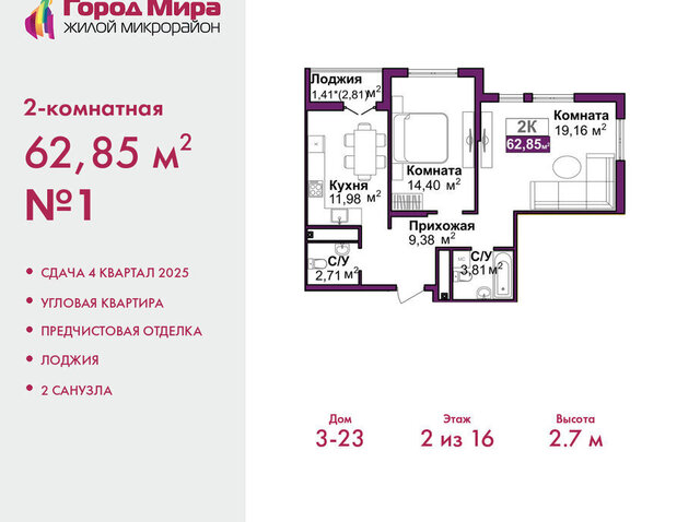 р-н Центральный жилой комплекс Город Мира фото