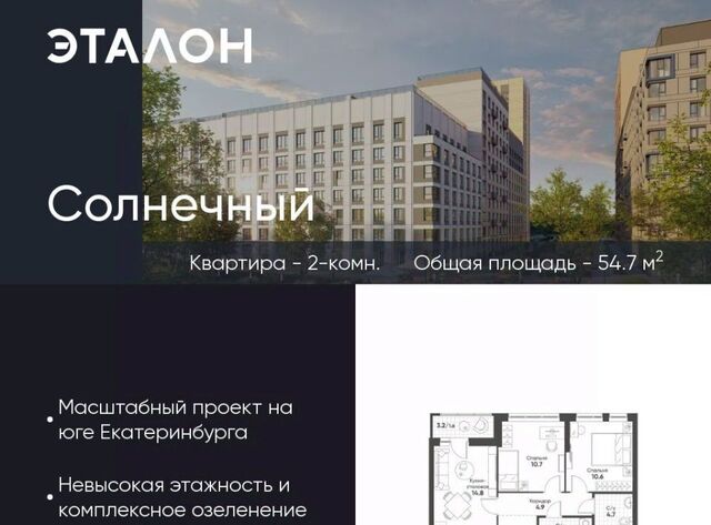 квартира Солнечный Ботаническая жилрайон фото