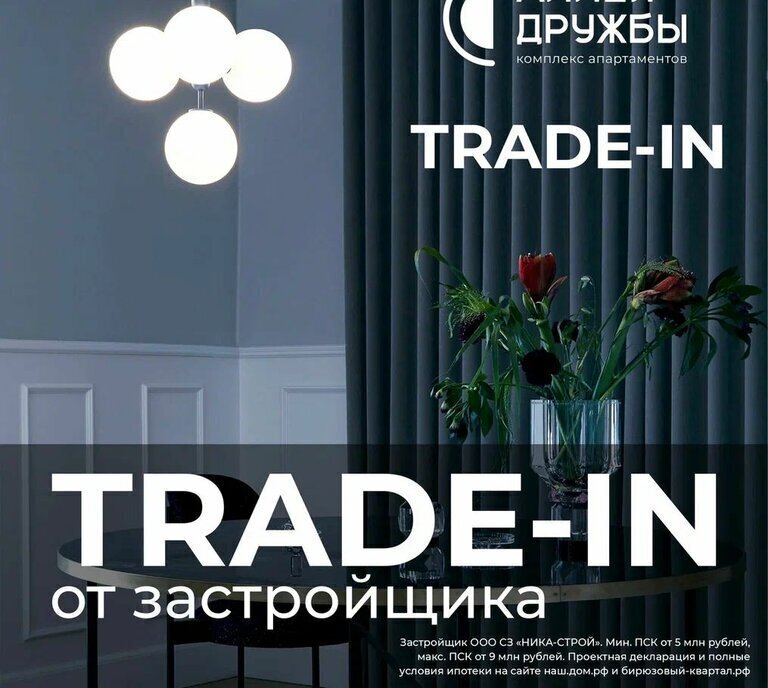 квартира г Евпатория пгт Заозерное ЖК Аллея Дружбы фото 4