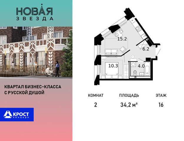 метро Коммунарка жилой комплекс Новая Звезда, к 1 фото