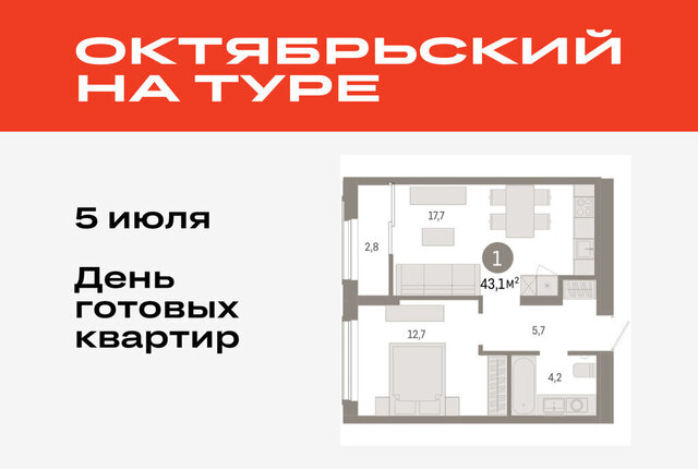 ДОК ЖК «Октябрьский на Туре» фото