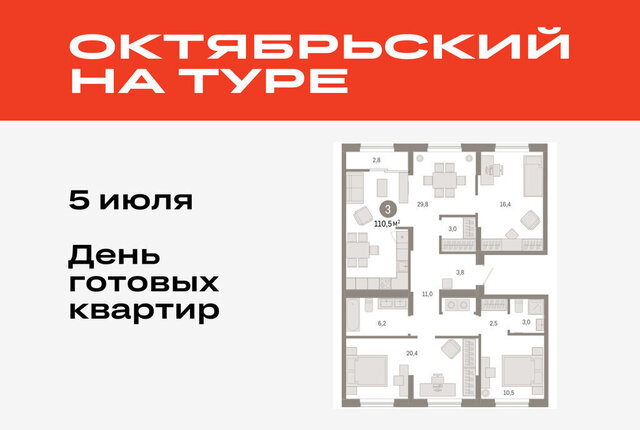 ДОК ЖК «Октябрьский на Туре» фото