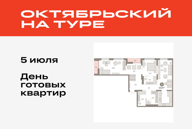 ДОК ЖК «Октябрьский на Туре» фото