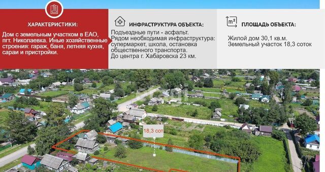 ул Кирова 42 Еврейская автономная обл. фото