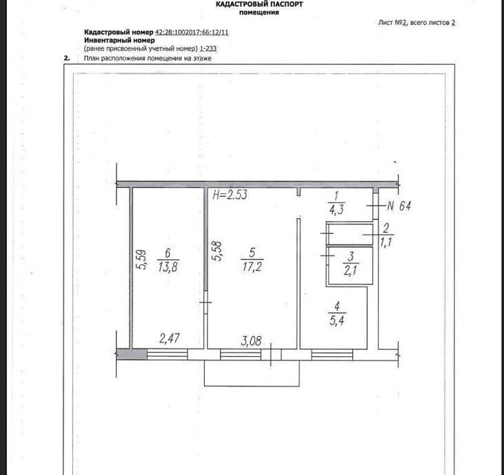 квартира г Междуреченск ул Юности 11 фото 10
