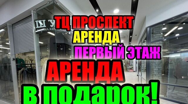 торговое помещение пр-кт Победы 50а Проспект Победы фото