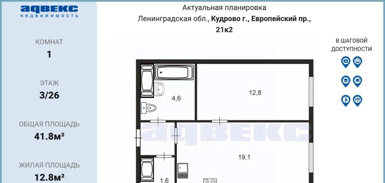 квартира р-н Всеволожский г Кудрово пр-кт Европейский 21к/2 Улица Дыбенко, Заневское городское поселение фото 2