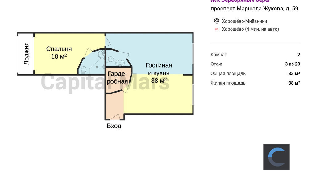 квартира г Москва метро Народное Ополчение пр-кт Маршала Жукова 59 фото 3