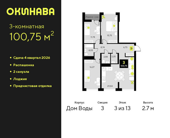 ул Пожарных и спасателей 8 фото
