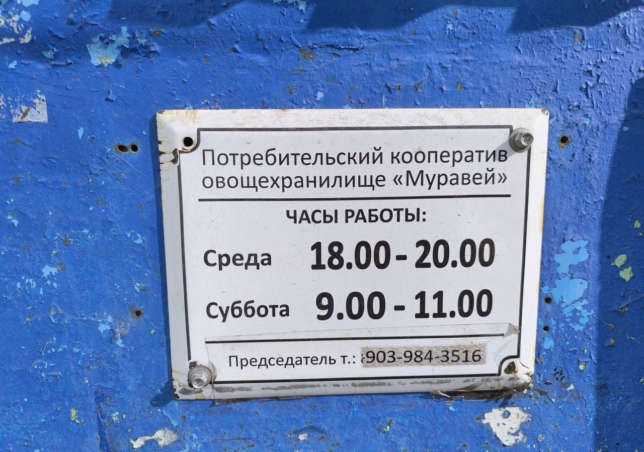 гараж г Кемерово р-н Ленинский Кемеровская обл. — Кузбасс, 26-й мкр-н фото 2