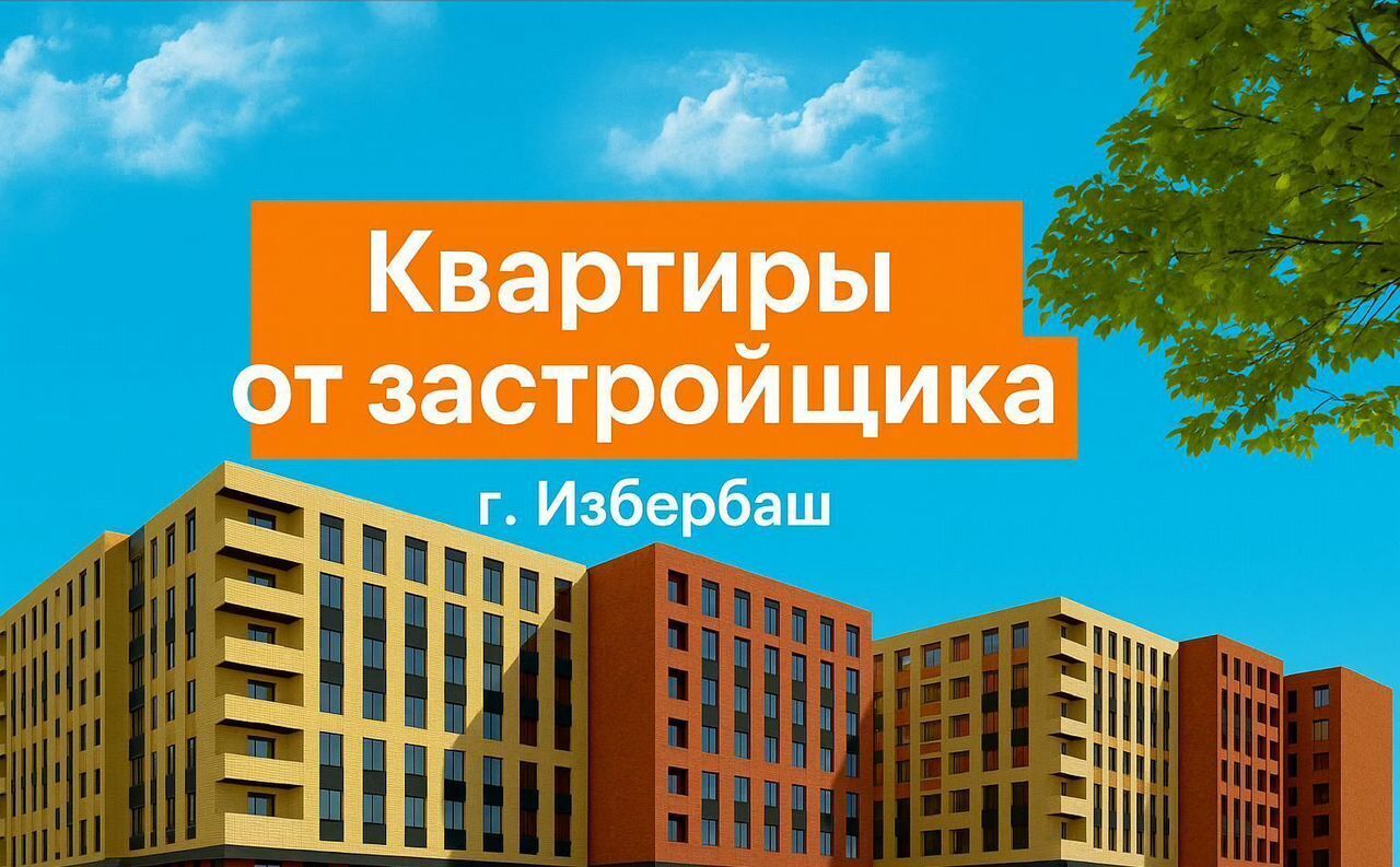 квартира г Избербаш ул. Г. Брода, 2 фото 1