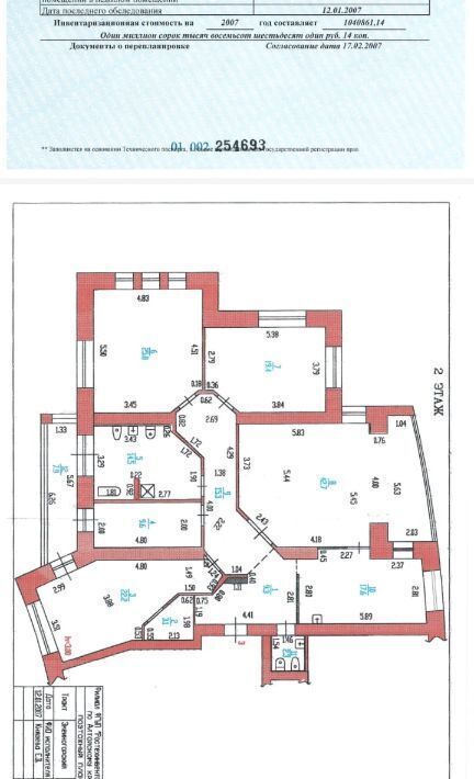 квартира г Барнаул р-н Центральный тракт Змеиногорский 71ак/5 фото 23