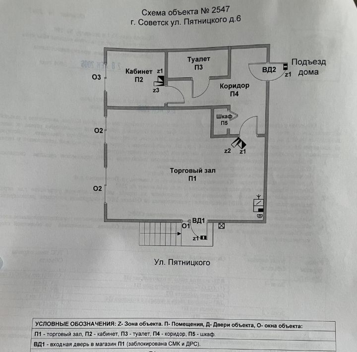 офис г Советск ул Пятницкого 6 фото 2