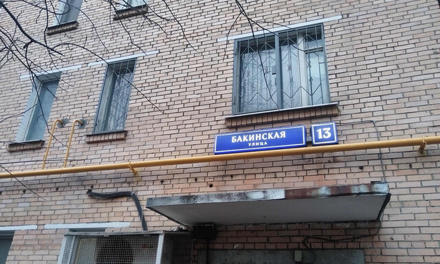 ул Бакинская 13 фото