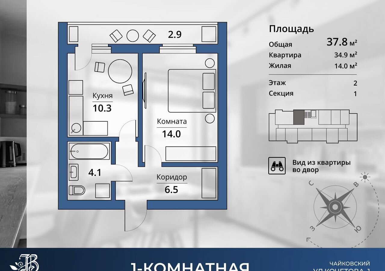 квартира г Чайковский ул Кочетова 1 фото 1