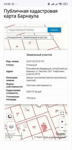 земля п Лесной р-н Индустриальный снт Нефтяник 10, Новые Зори фото