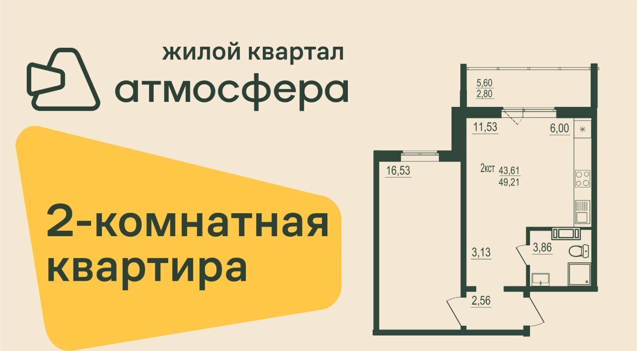квартира г Челябинск Западный ул Дружбы с 3 фото 1