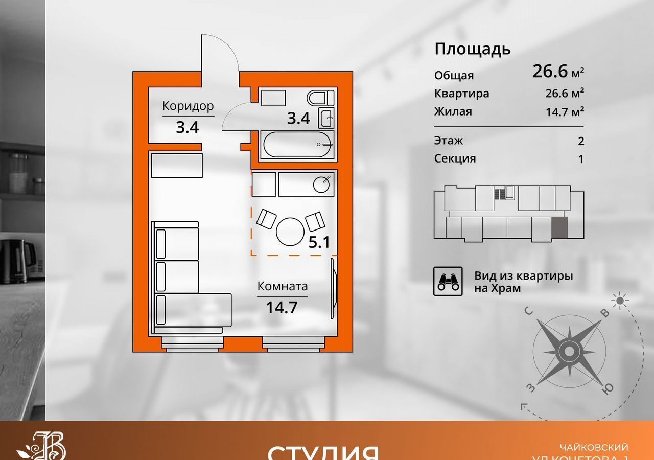 квартира г Чайковский ул Кочетова 1 фото 1