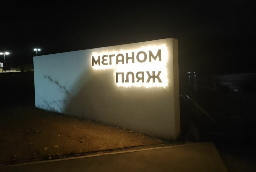 земля г Судак с Миндальное фото 5