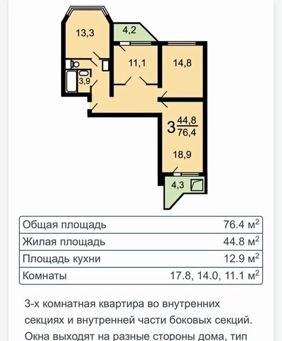 дом 16 Люберцы фото